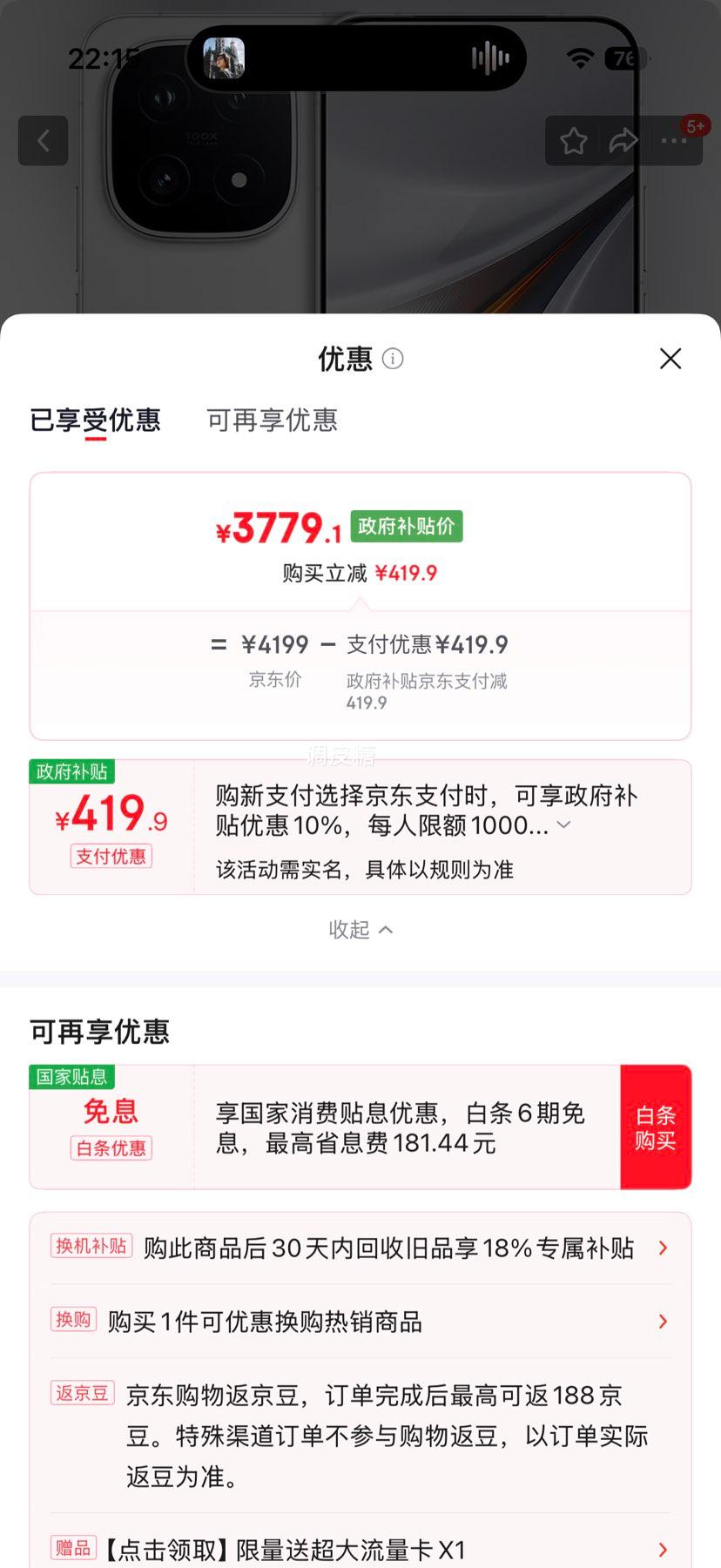 iQOO 15 ֻ 8  12+256GŻ֤