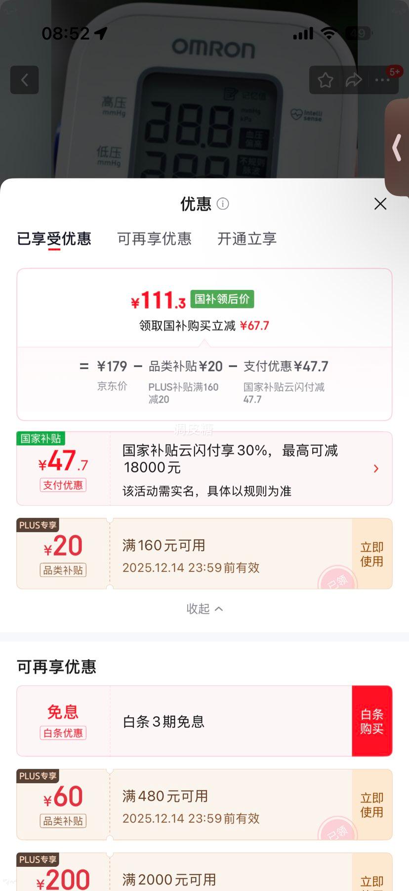 OMRON/ŷķ U701 ɳ Ѫѹ  ܼѹ Ż֤