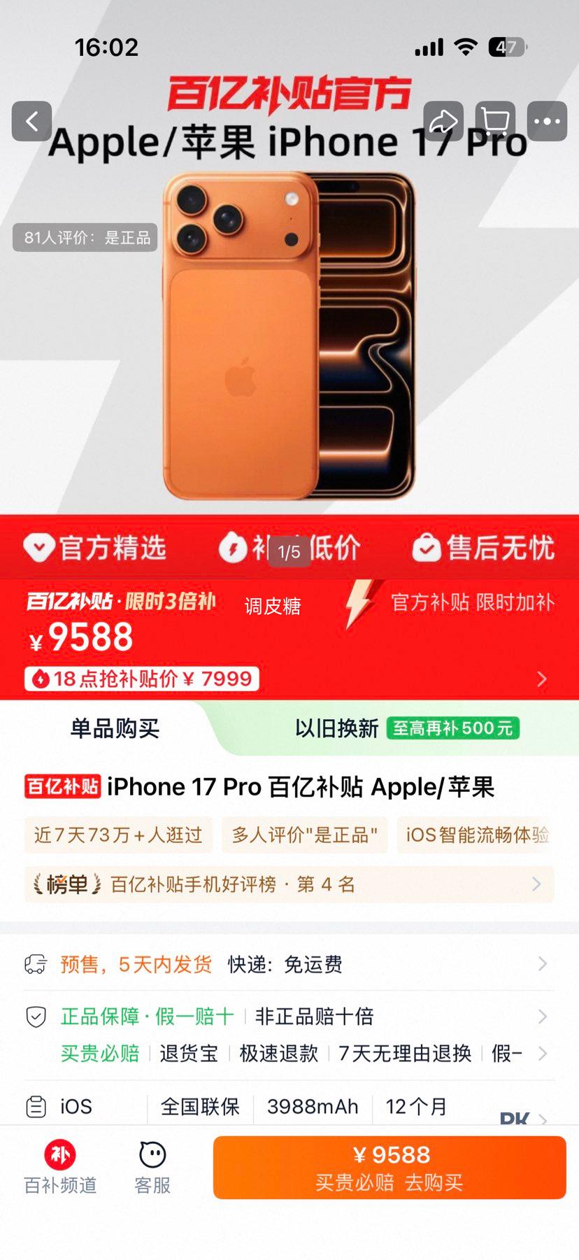 Apple iPhone 17 Pro 256GB�Ż�֤��