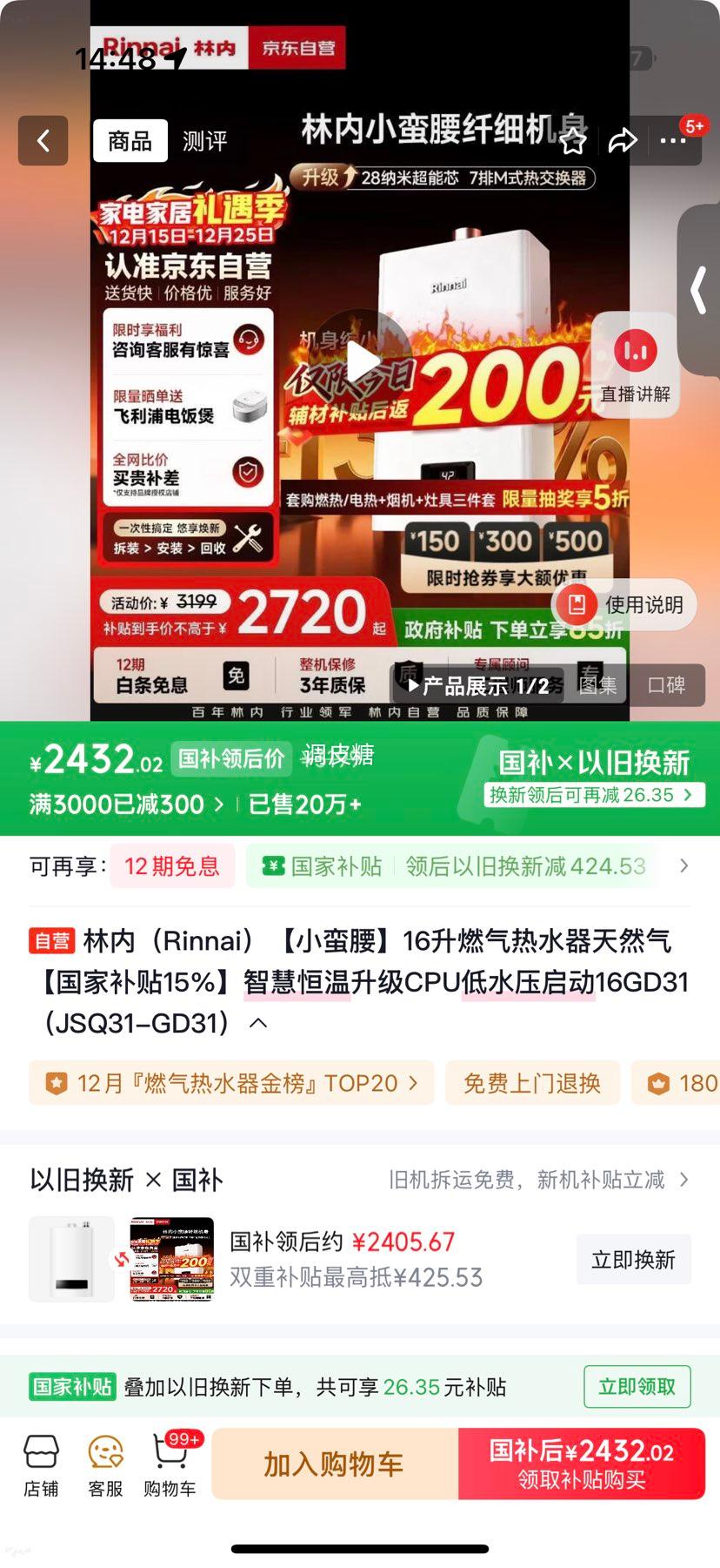 ���� С���� 16��ȼ����ˮ�� JSQ31-GD31 ��Ȼ�� �ǻۺ��µ�ˮѹ�����Ż�֤��