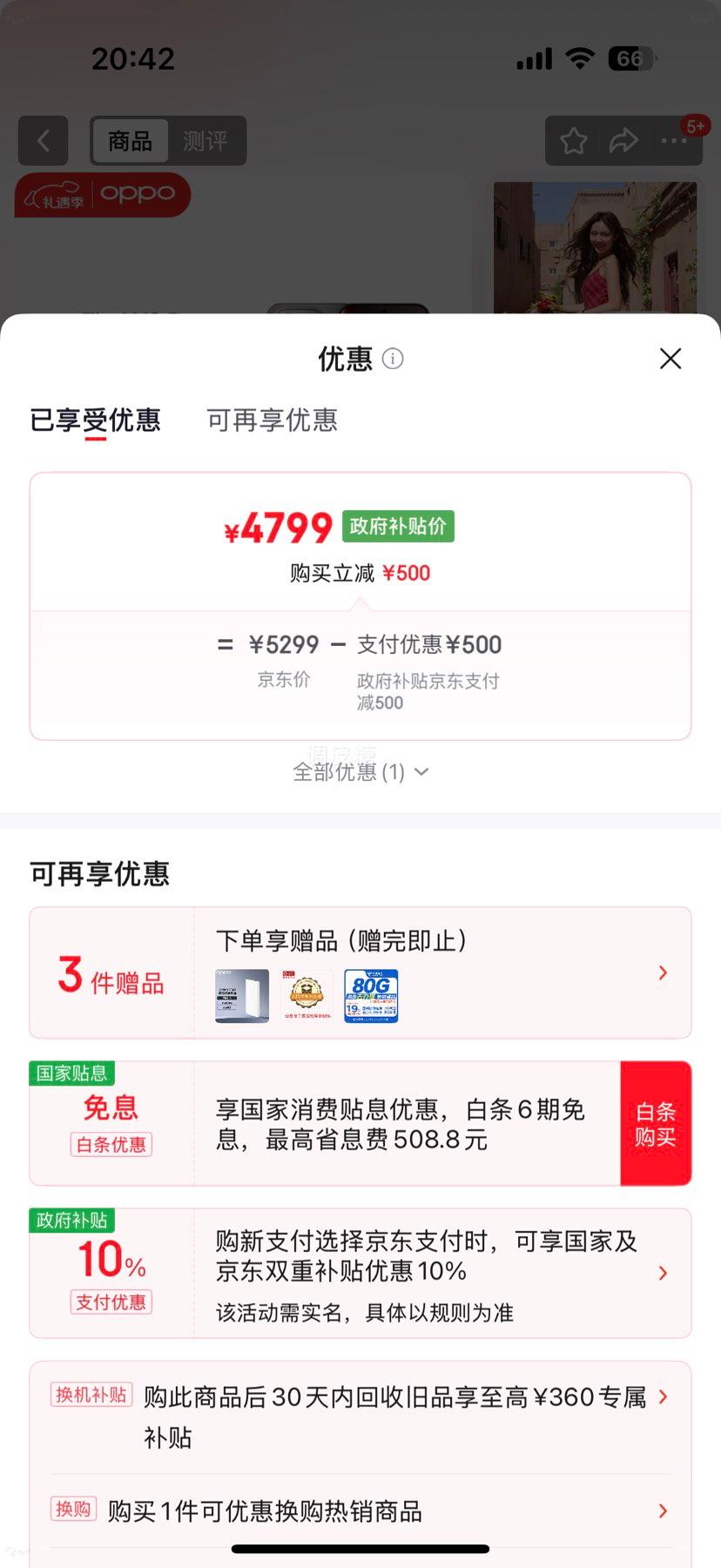 OPPO Find X9 Pro �ֻ� ��ɰ�� 12+256G�Ż�֤��