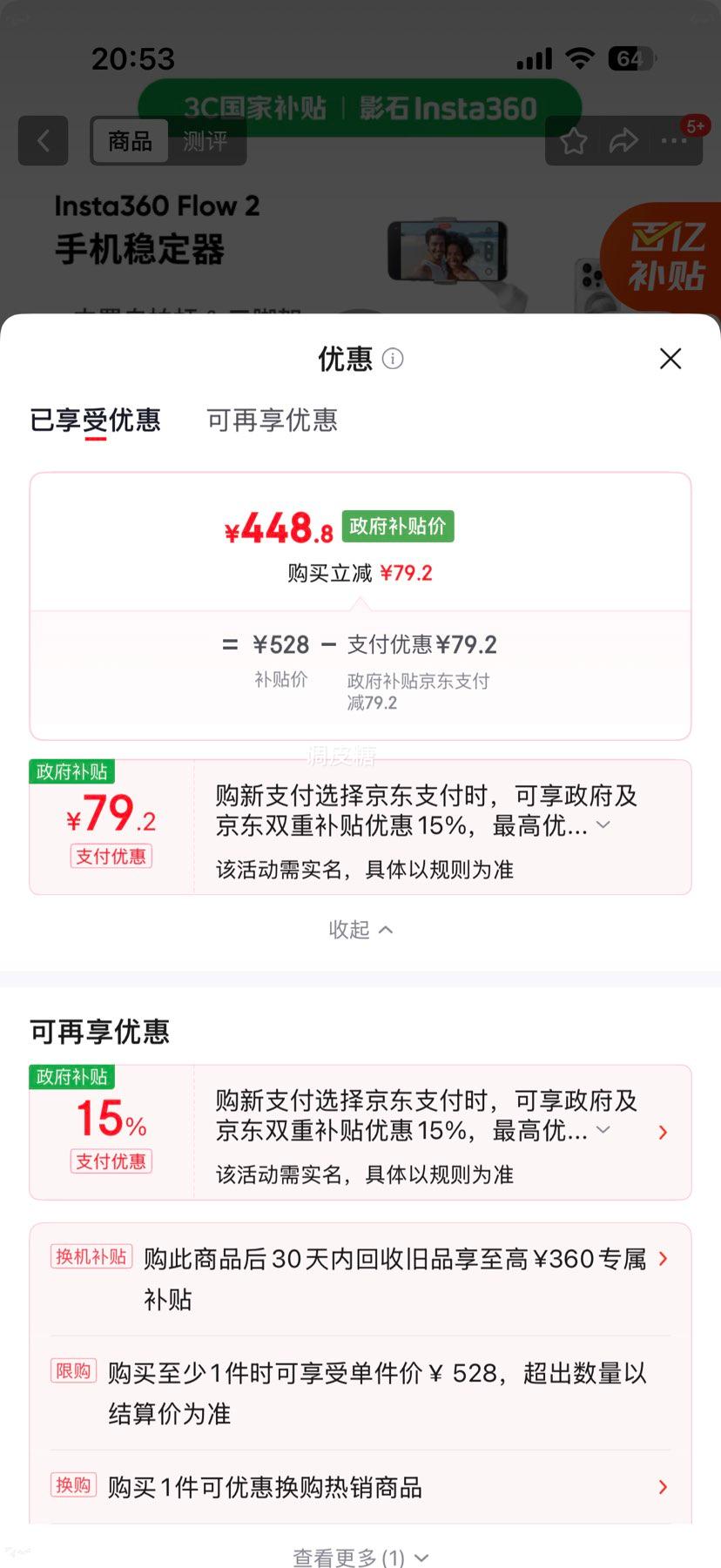 Ӱʯ��Insta360����Ʒ�׷� Flow 2ϵ���ֻ��ȶ����ֳ���̨AI����vlogֱ����Я���۵����ĸˣ��鶯�� ��׼��װ���Ż�֤��