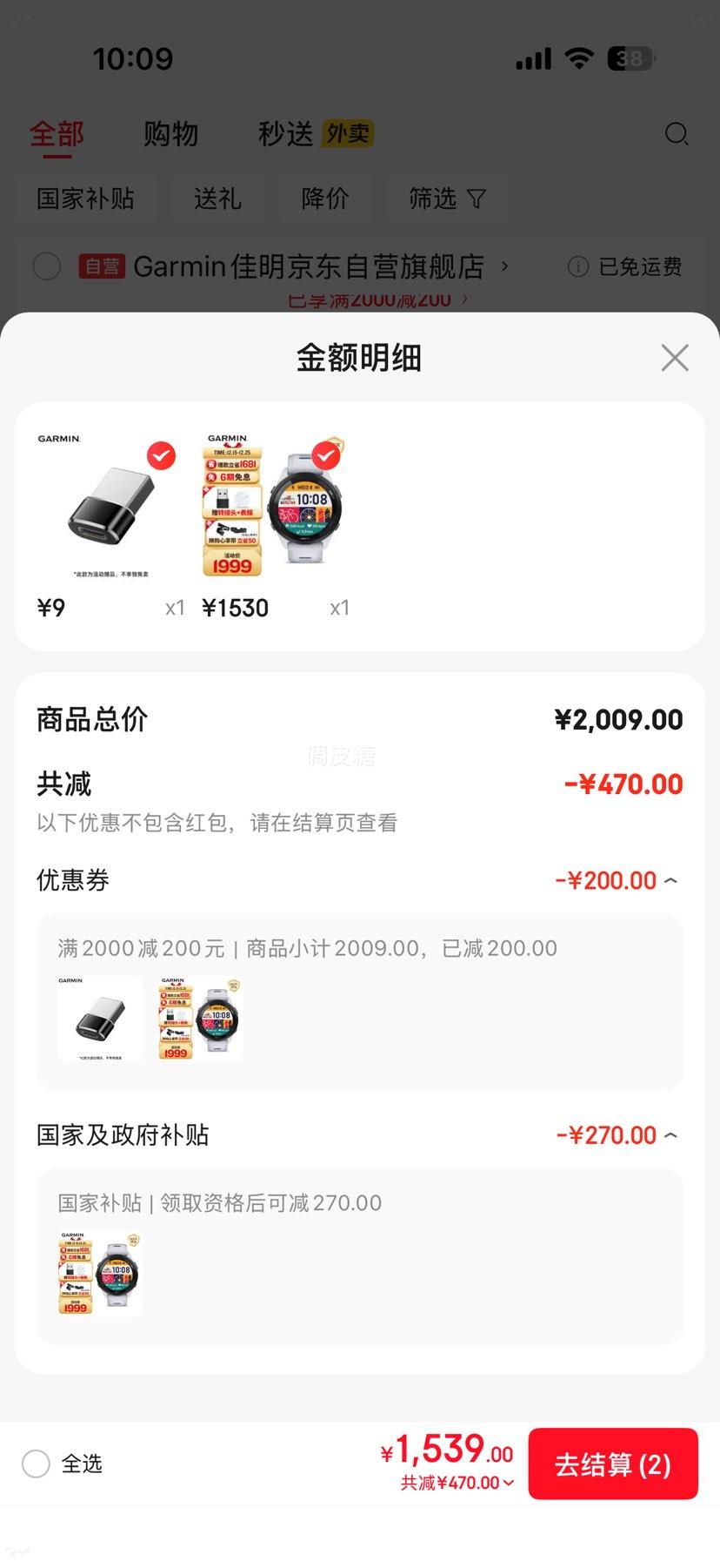 GARMIN ���� Forerunner265 �����ֱ� �¹�� GPS���Ż�֤��