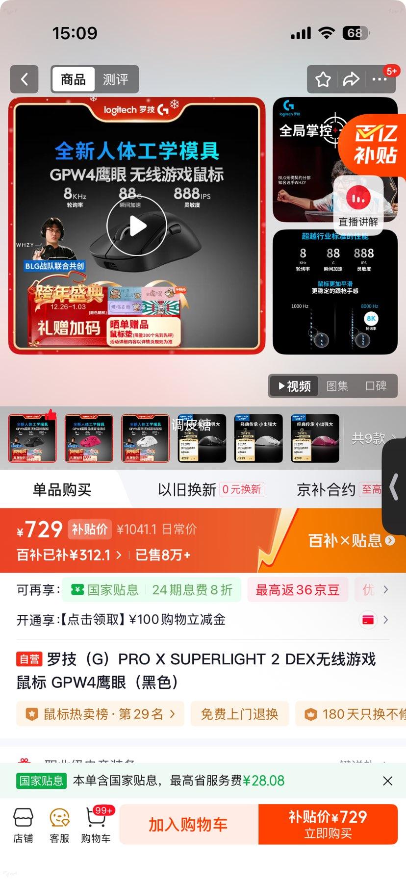 ���ڲ������޼� GPW4 ӥ�� ������� ˫ģ ��ɫ ������Ż�֤��