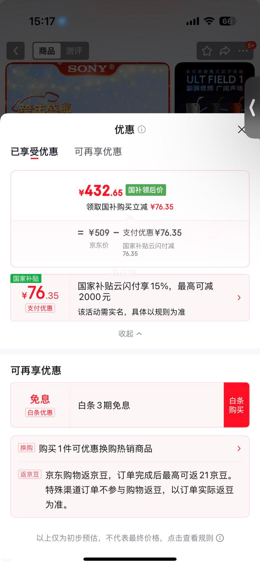 ���� ULT FIELD 1 �ص����������� SRS-ULT10 IP67��ˮ���� ����5.3 ��ɫ�Ż�֤��