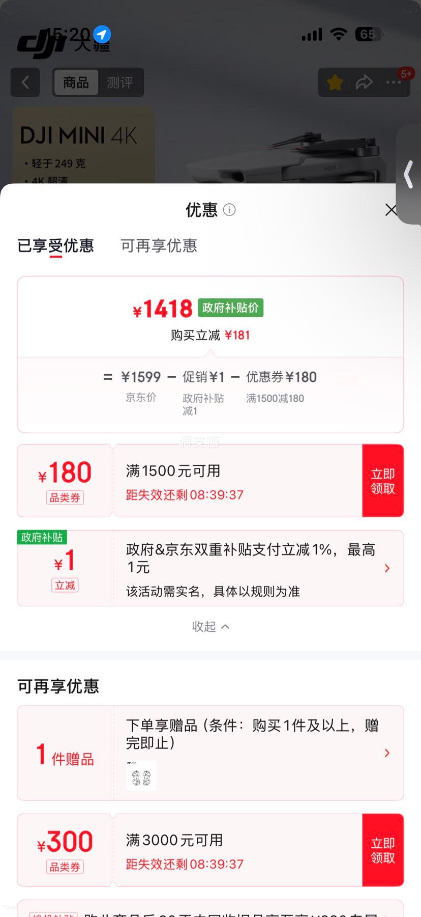 DJI Mini 4K ���˻� ������װ�Ż�֤��