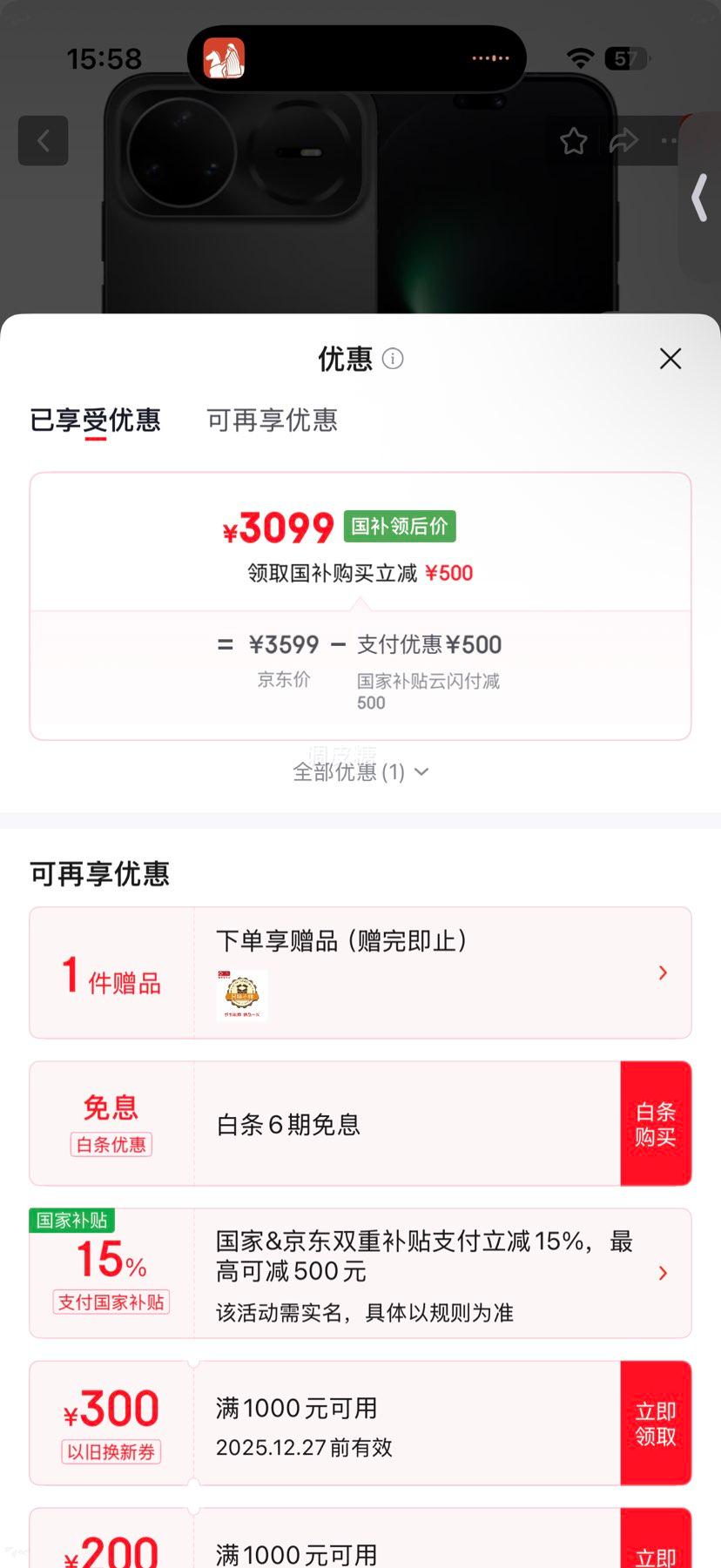 ��Ϊ Nova15 Pro �ֻ� ��ҹ�� 12+256G�Ż�֤��