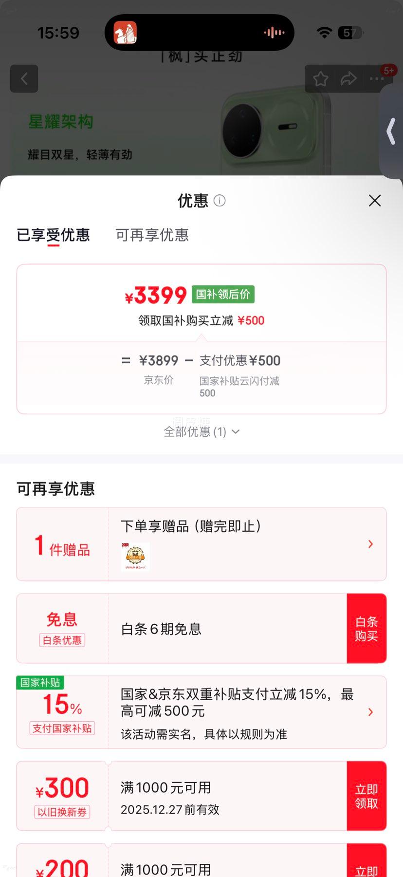 ��Ϊ Nova15 Pro �ֻ� ��ҹ�� 12+512G�Ż�֤��