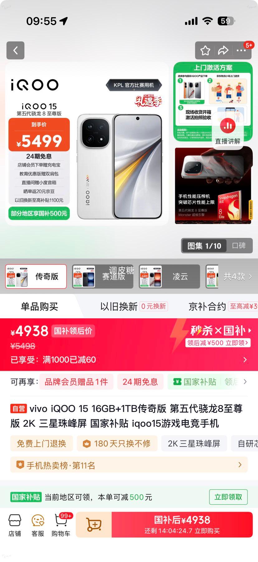 vivo iQOO 15 16GB+1TB ����� ���������8����� 2K��������� ���Ҳ��� ��Ϸ�羺�ֻ��Ż�֤��