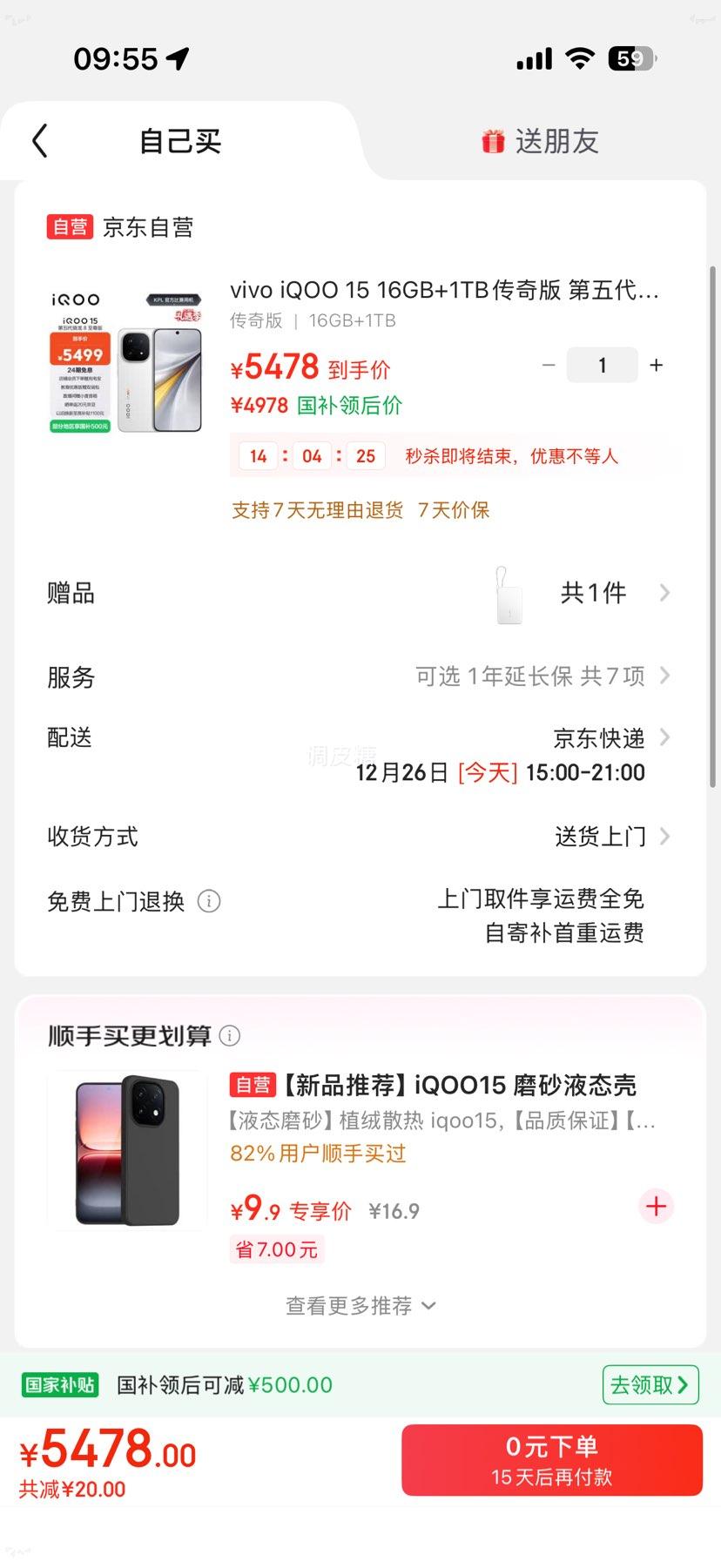 vivo iQOO 15 16GB+1TB ����� ���������8����� 2K��������� ���Ҳ��� ��Ϸ�羺�ֻ��Ż�֤��