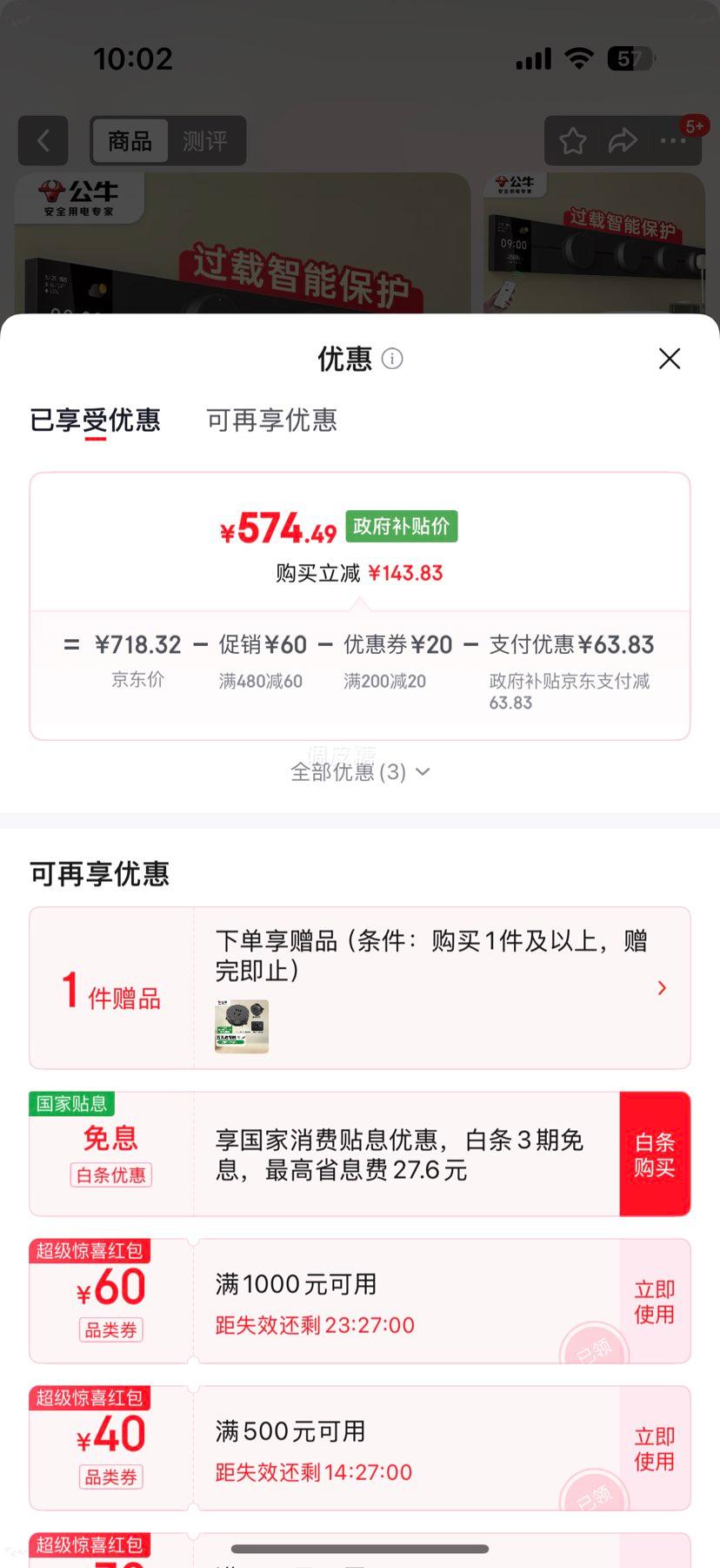 ��ţ ��װ���Թ������ GB3Z 75���� 4����� APP���� ���ر����Ż�֤��