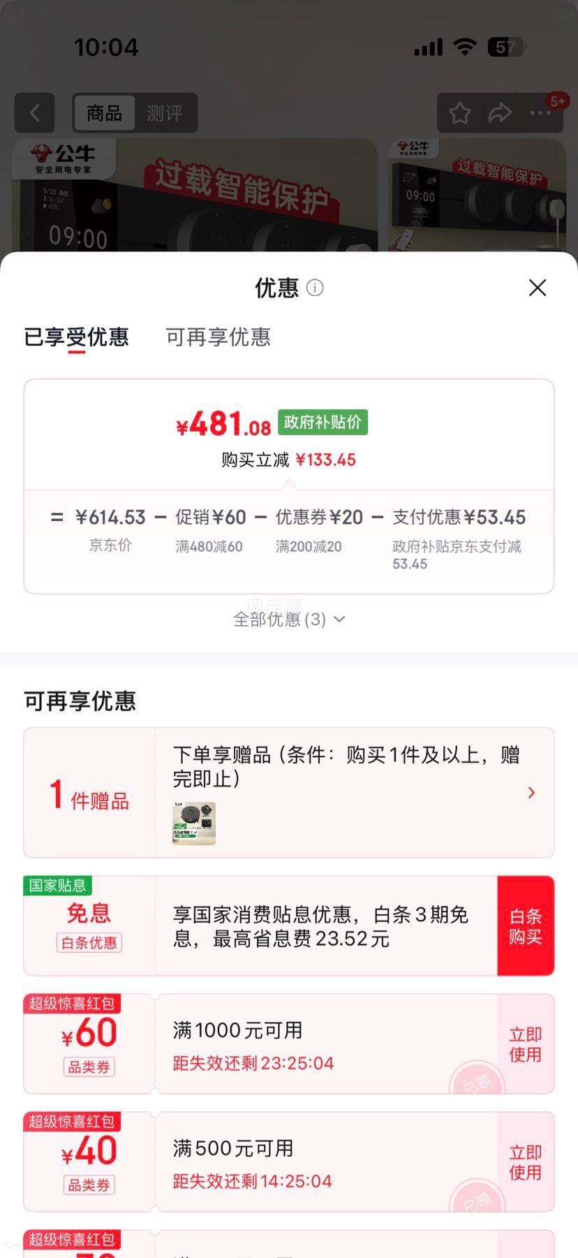 ��ţ GB3Z ��װ���Թ������ 50���� 3����� APP���� ���ر��� ���ʿ�������Ż�֤��