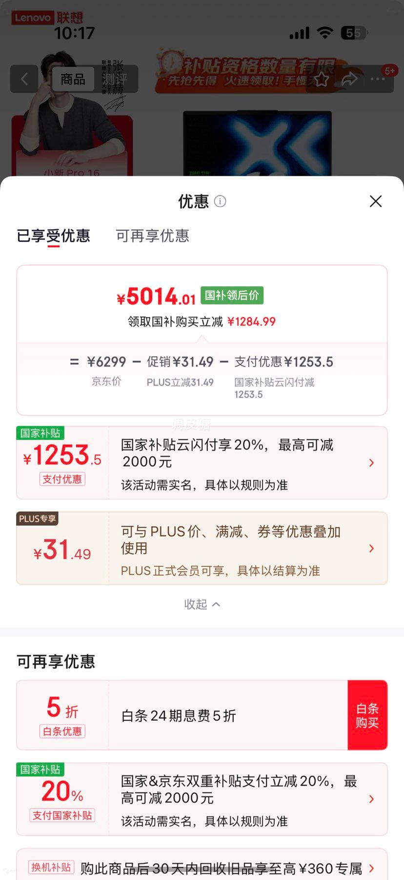 ���� С��Pro16 �ᱡ�ʼǱ����� ���Ultra5 32G 1T 2.8K OLED 120Hz 1100nits ���Ҳ����Ż�֤��