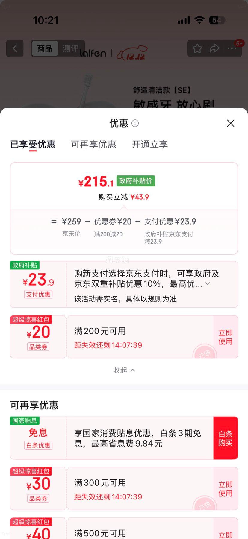 ��� SE �綯��ˢ ��ɫ ��2֧ˢͷ�Ż�֤��