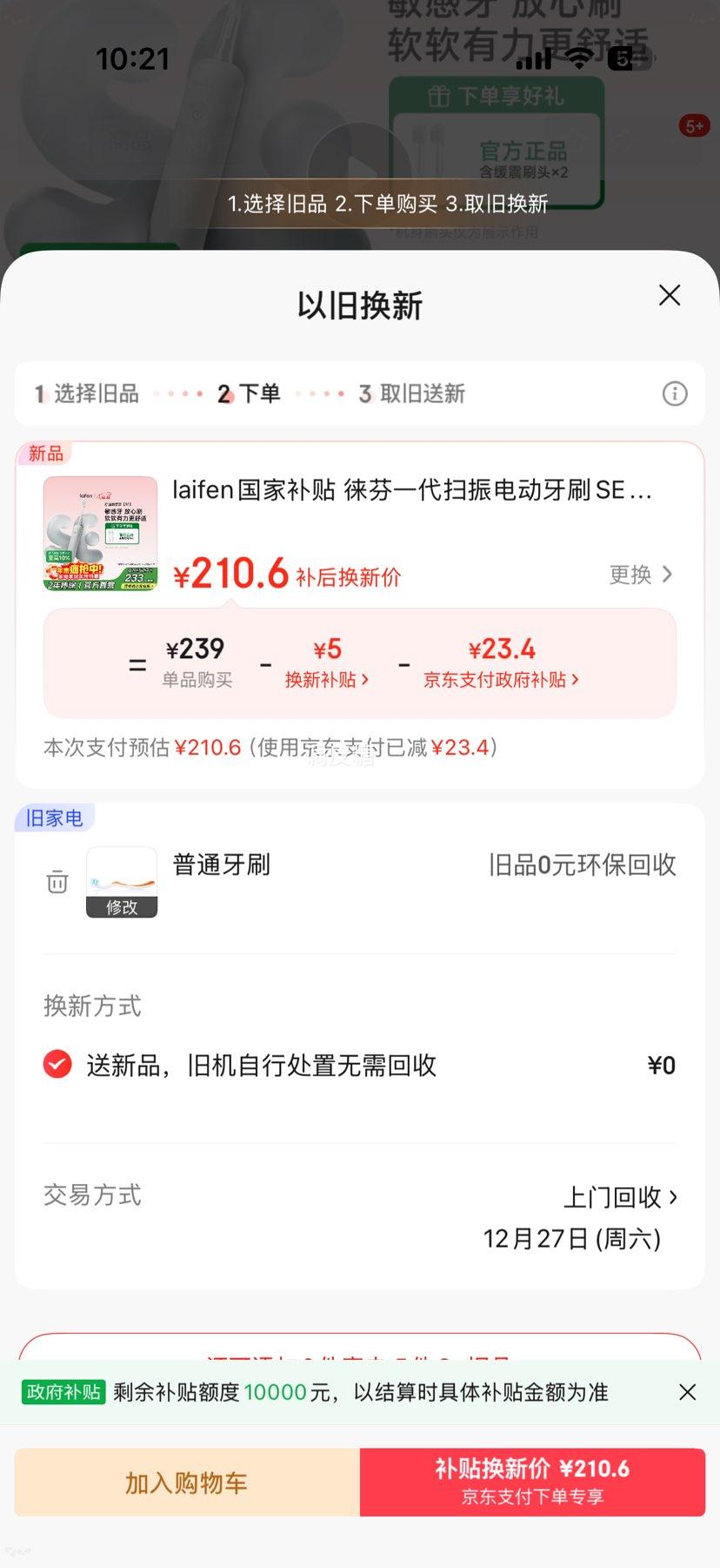 ��� SE �綯��ˢ ��ɫ ��2֧ˢͷ�Ż�֤��