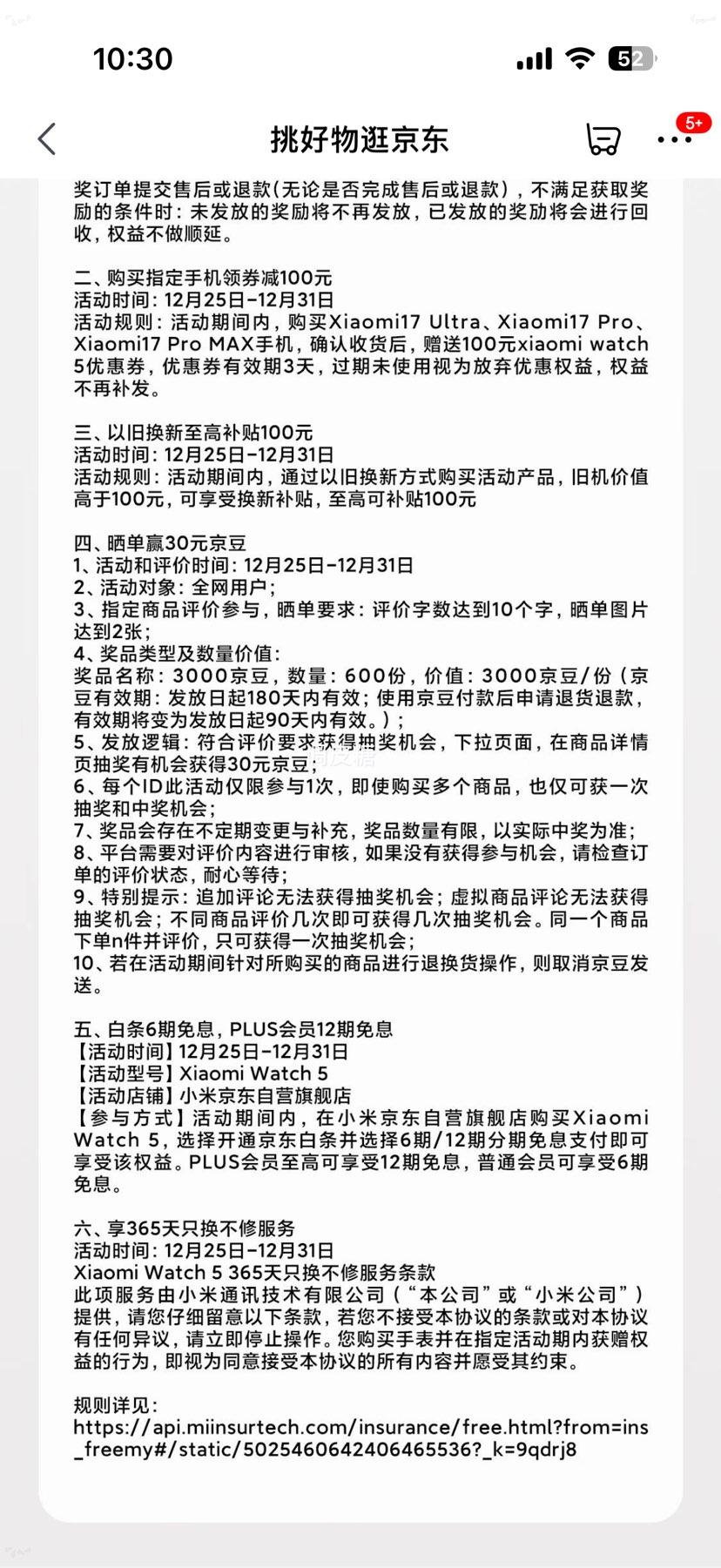 С�� Xiaomi Watch 5 ȫ�����콢�ֱ� �����̷��������� ���Ҳ����Ż�֤��