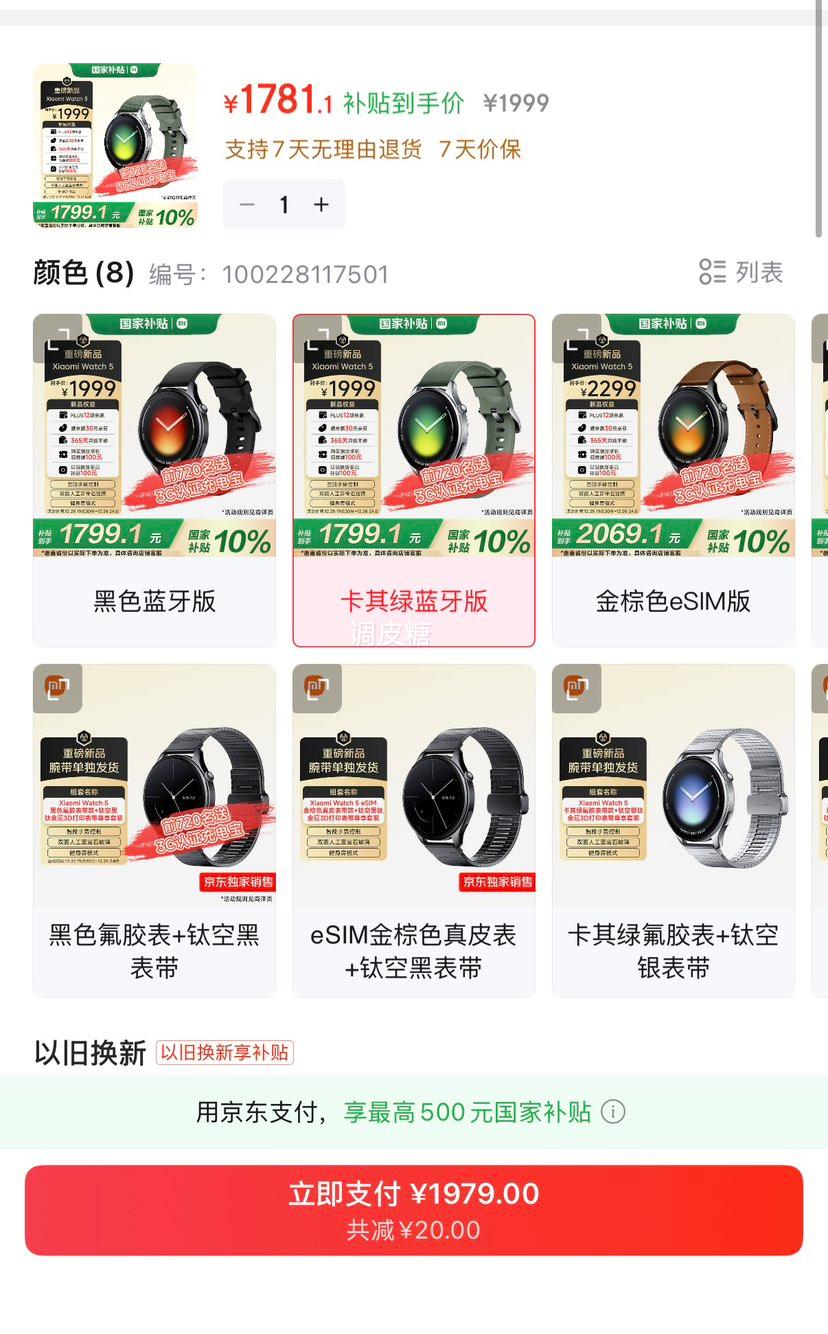 С�� Xiaomi Watch 5 ȫ�����콢�ֱ� �����̷��������� ���Ҳ����Ż�֤��