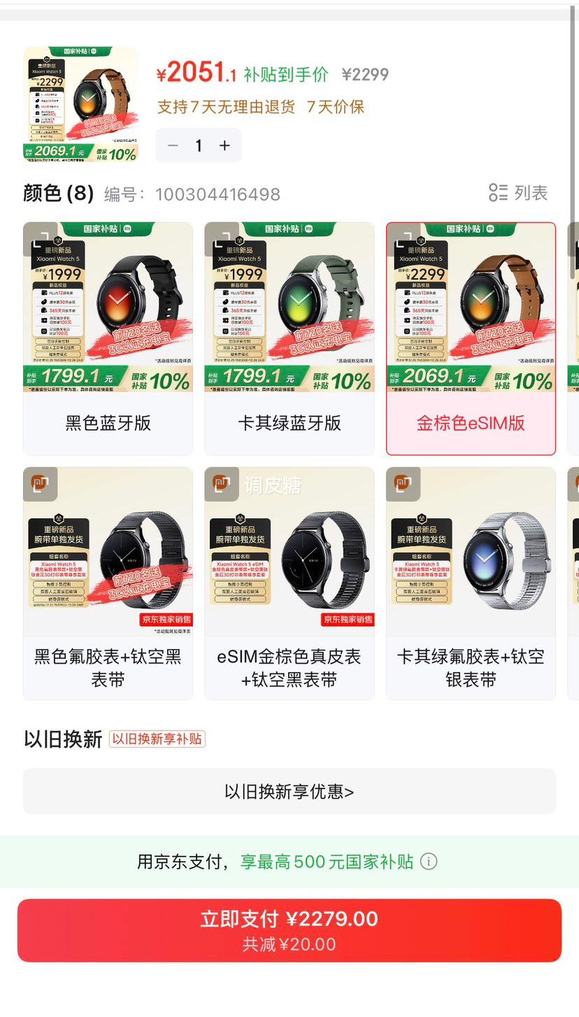 С�� Xiaomi Watch 5 eSIM ȫ�����콢�ֱ� ����ɫ��Ƥ������ ���Ҳ����Ż�֤��