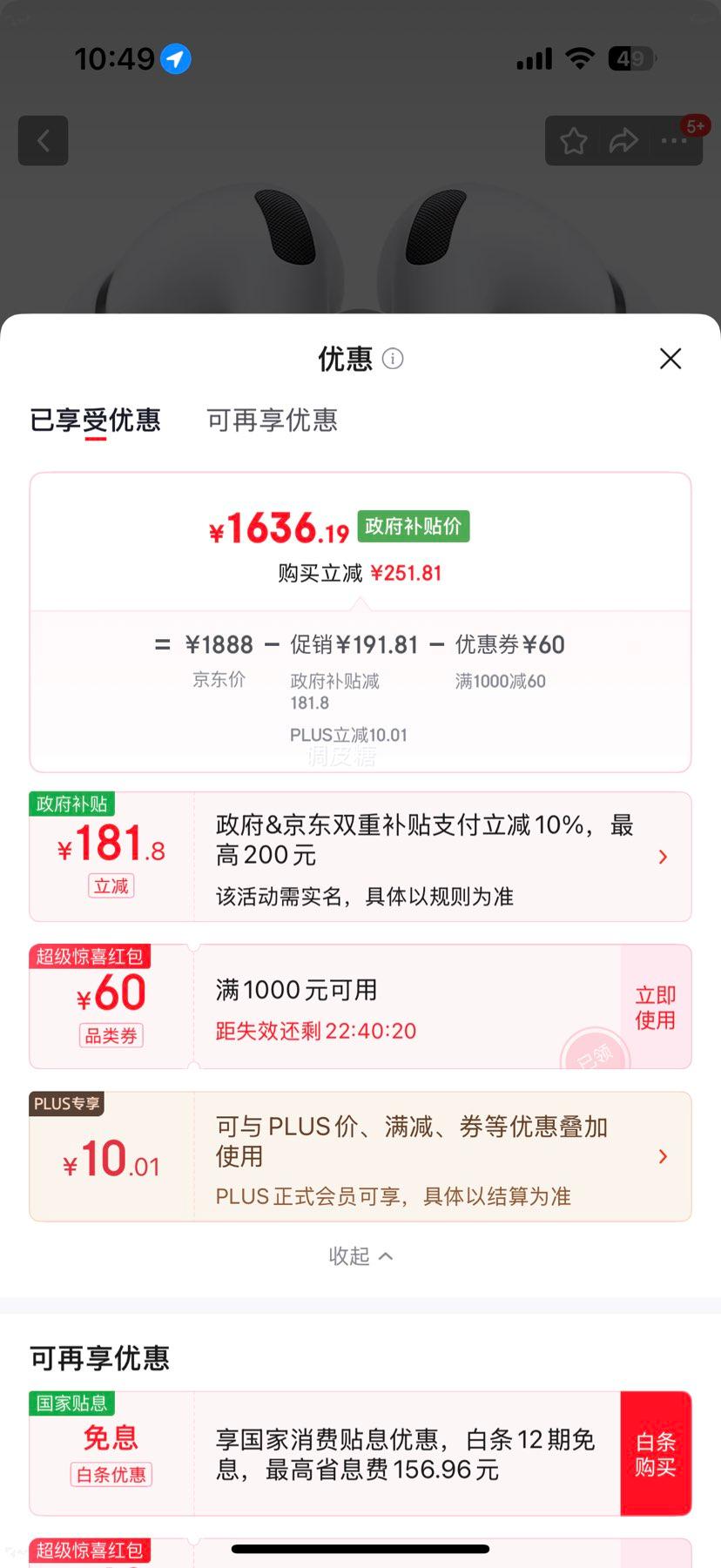 ƻ�� AirPods Pro 3 �������� ��ɫ�Ż�֤��