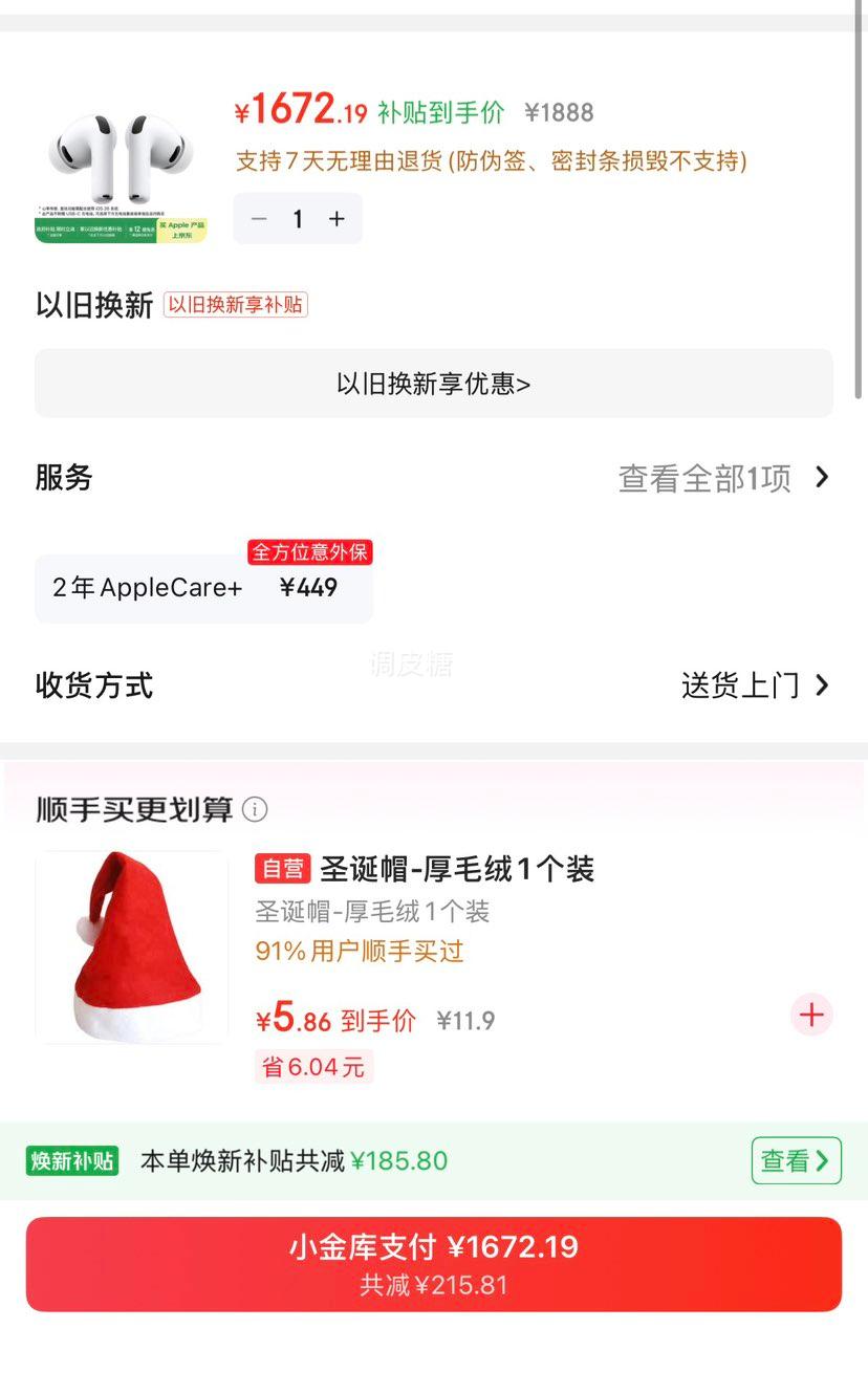 ƻ�� AirPods Pro 3 �������� ��ɫ�Ż�֤��