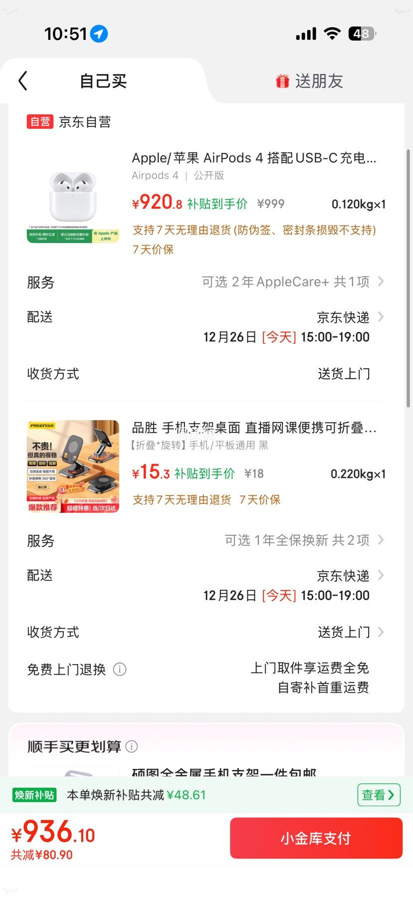 �ٽ��ۣ�Apple AirPods 4 �������� ��ɫ�Ż�֤��