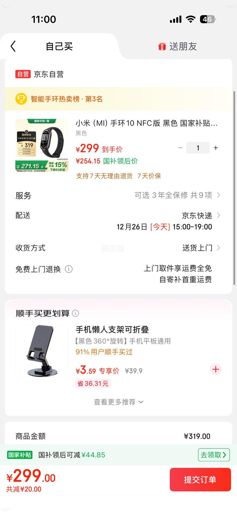 С�� �ֻ�10 �����ֻ� ��ɫ NFC���Ż�֤��