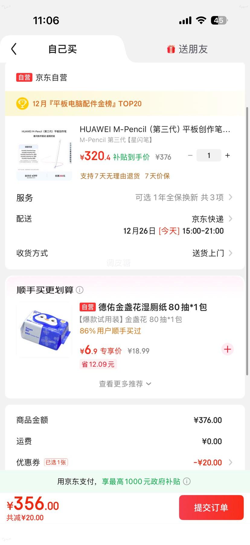 HUAWEI M-Pencil ����������ƽ�崴���� ��Ϊ��д�� ������������ʱ�� ѩ��� �Ż�֤��