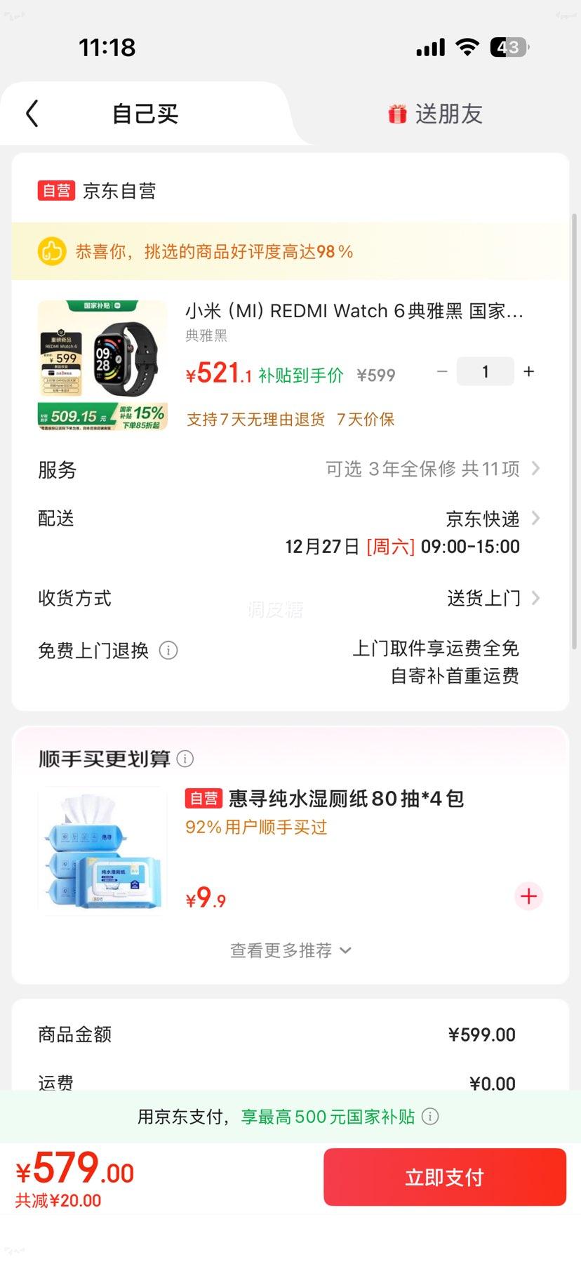���� Redmi Watch 6 �����ֱ� ����OS ���ź��Ż�֤��