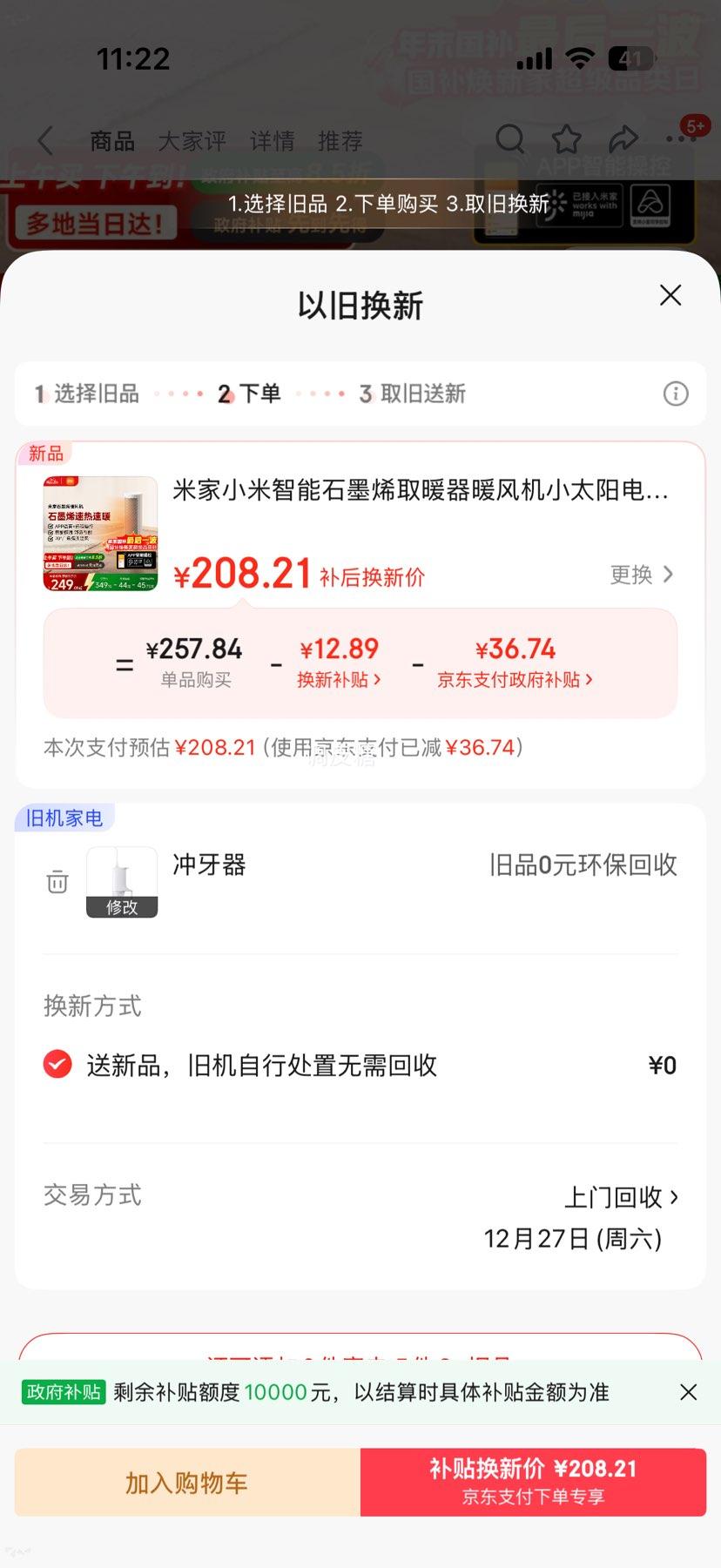 �׼� ȡů�� С�ɱ�Я LSNFJ04ZM�Ż�֤��