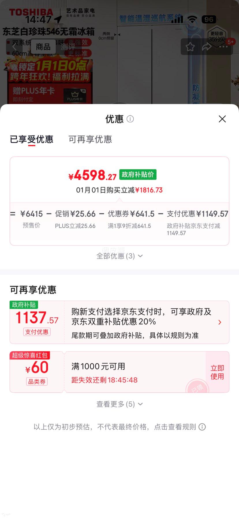 TOSHIBA ��֥ ������546�� ��ʽ���ű��� GR-RF546WI-PM171�Ż�֤��