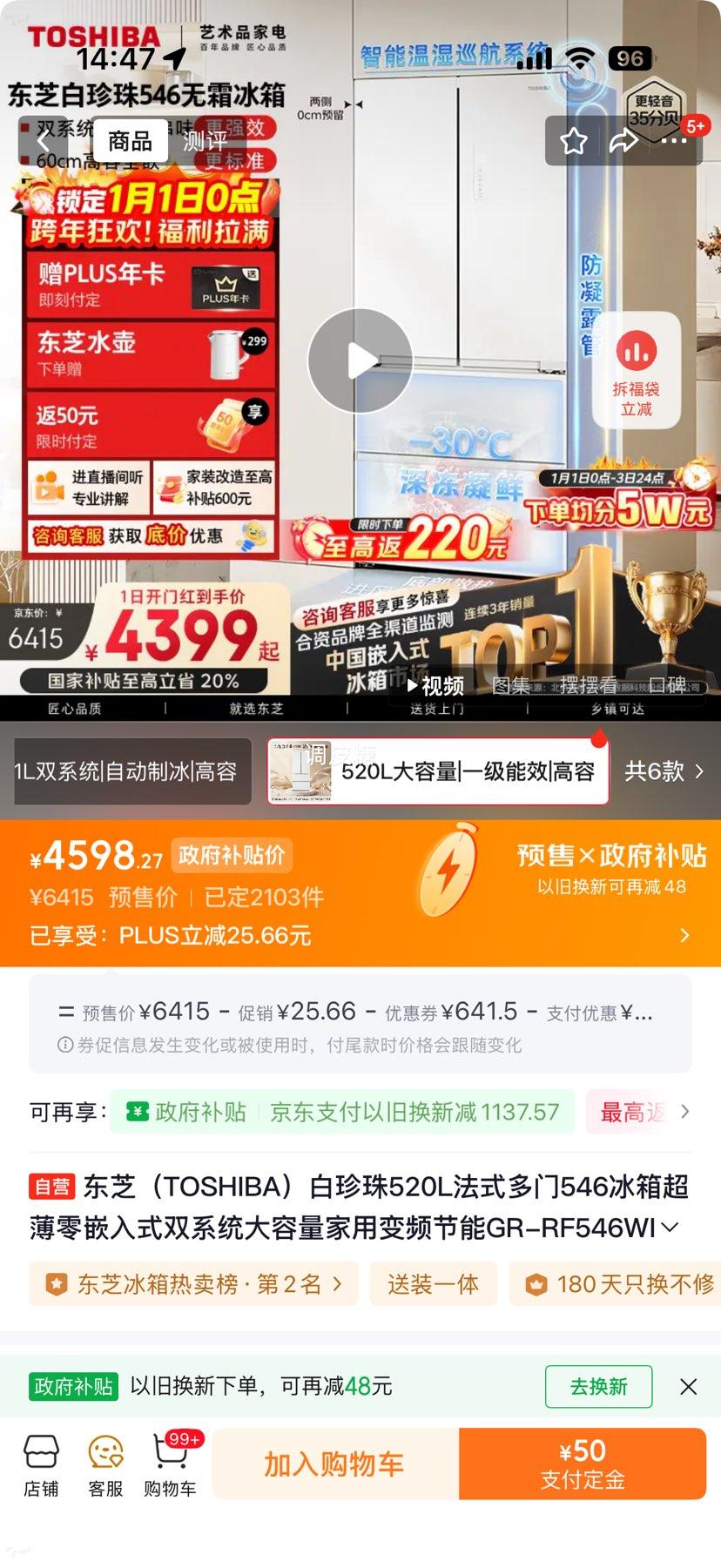 TOSHIBA ��֥ ������546�� ��ʽ���ű��� GR-RF546WI-PM171�Ż�֤��