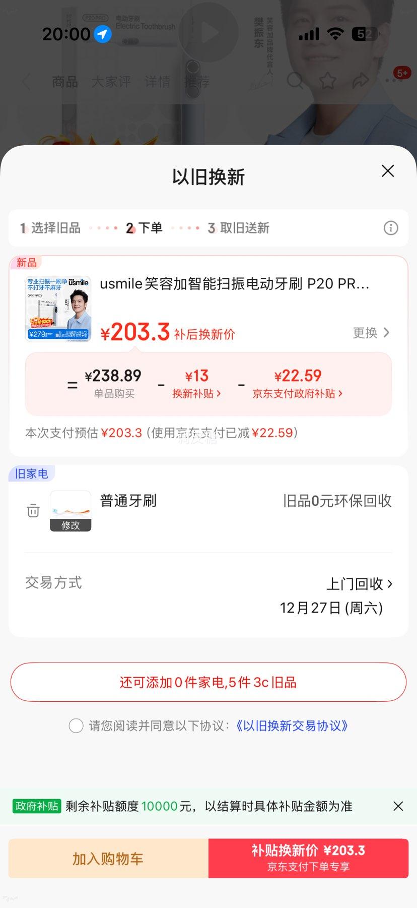 usmile/Ц�ݼ� P20 PROS �� �綯��ˢ P20PROS������-2ˢͷ�Ż�֤��