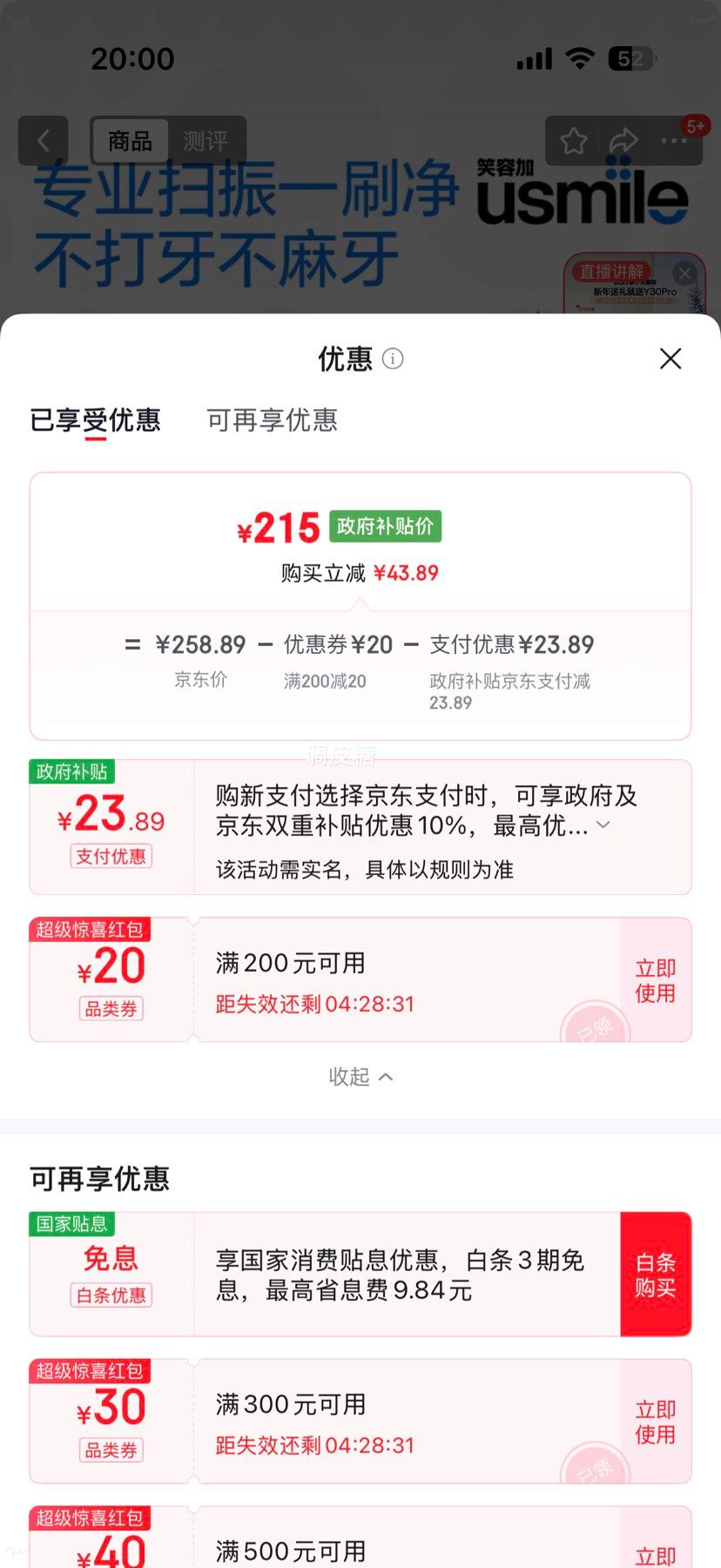 usmile/Ц�ݼ� P20 PROS �� �綯��ˢ P20PROS������-2ˢͷ�Ż�֤��