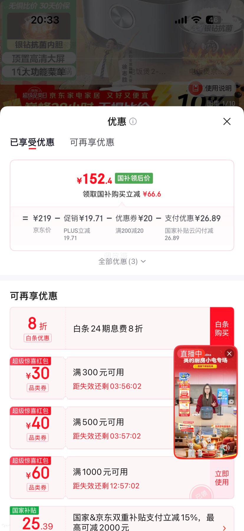 ���� MB-RE473 �緹�� 4L ��������ԤԼ�󷹹��Ż�֤��