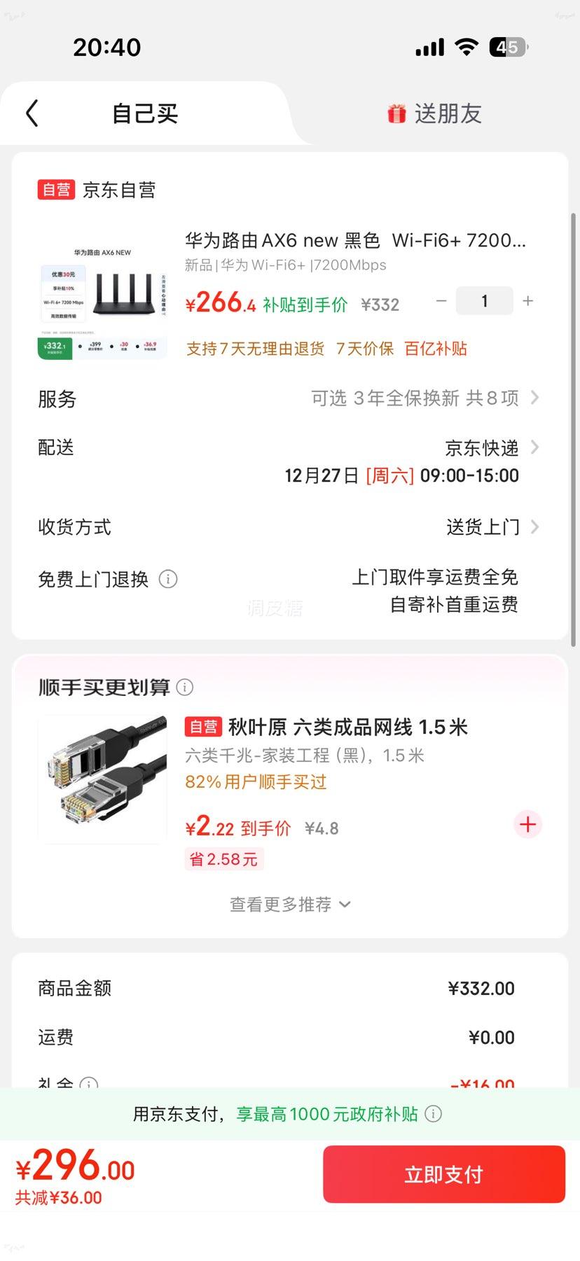 ��Ϊ ·��AX6 new ��ɫ Wi-Fi6+ 7200Mbps ǧ��·���� ȫ�ݸ��Ǵ��� ��ǽ���Ż�֤��