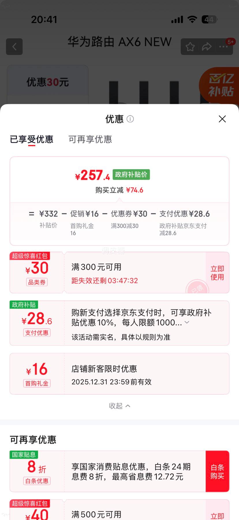 ��Ϊ ·��AX6 new ��ɫ Wi-Fi6+ 7200Mbps ǧ��·���� ȫ�ݸ��Ǵ��� ��ǽ���Ż�֤��