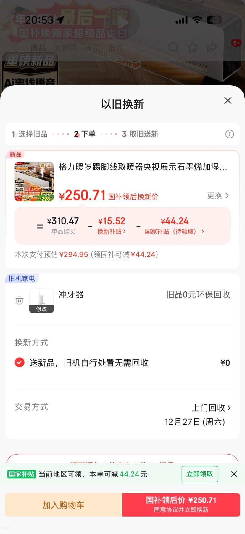 ����ů���߽���ȡů������չʾʯīϩ��ʪ���õ�ů��ԡ�����ȵ�ů������ȡů��ȫ������ NJI-X7022BV-M�Ż�֤��