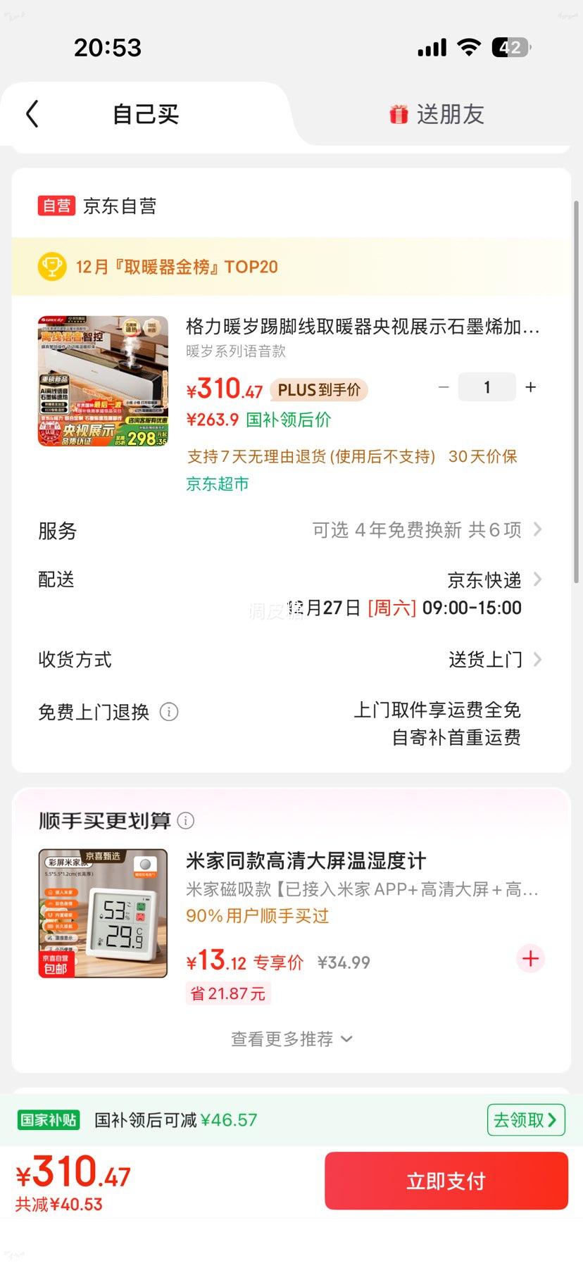 ����ů���߽���ȡů������չʾʯīϩ��ʪ���õ�ů��ԡ�����ȵ�ů������ȡů��ȫ������ NJI-X7022BV-M�Ż�֤��