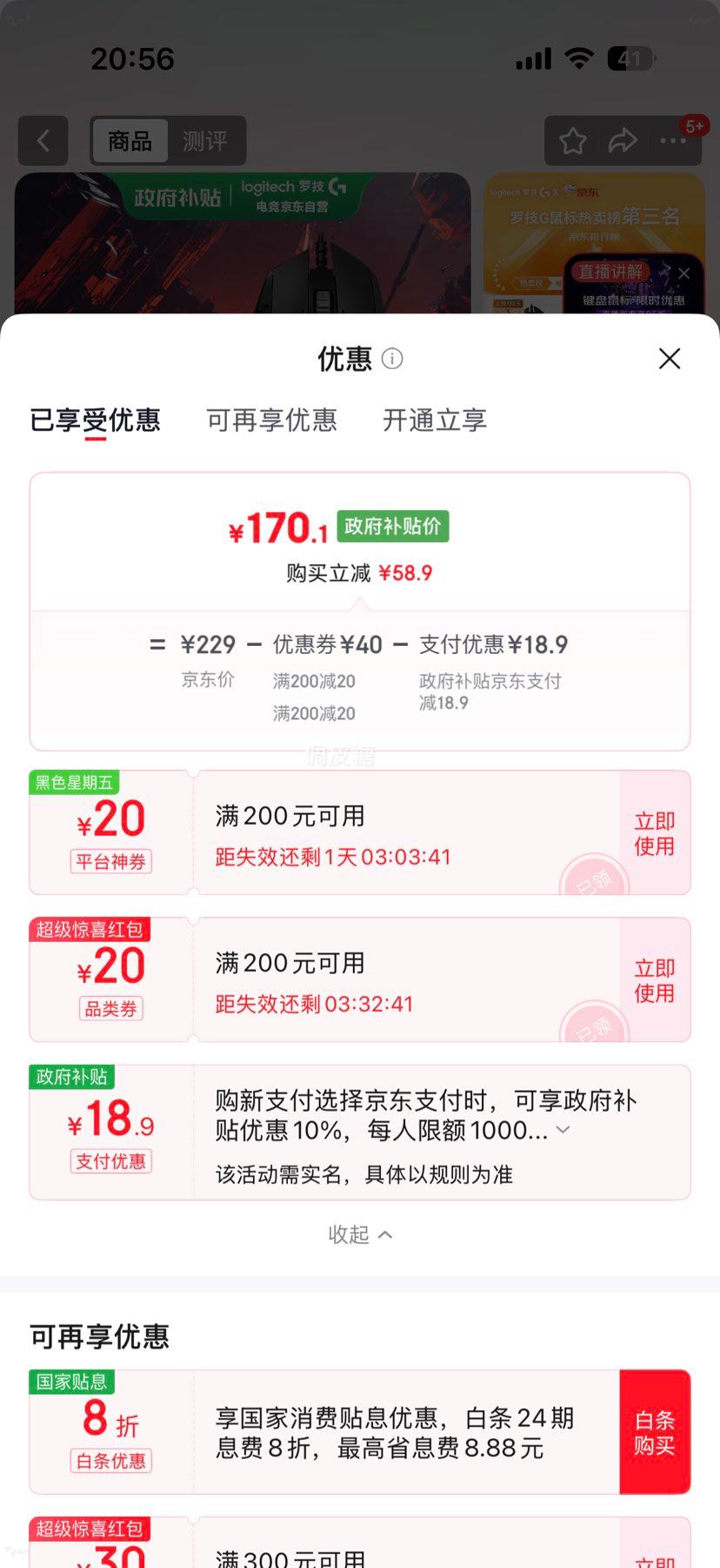 �޼� G502 HERO ������� ��ɫ ������Ż�֤��