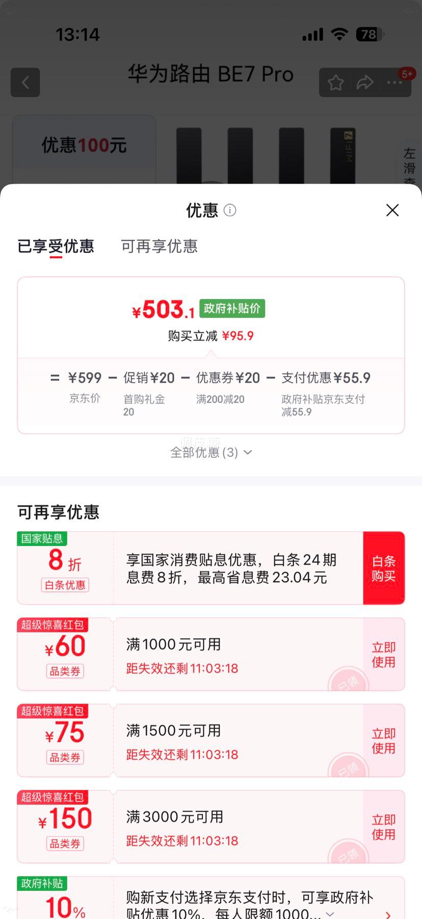 ��Ϊ BE7 Pro Wi-Fi 7 ·���� 2.5G�����Ż�֤��