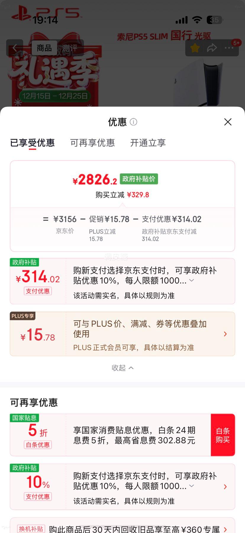 ���� PS5 slim ������ ��Ϸ���� �й���½ ��ɫ�Ż�֤��