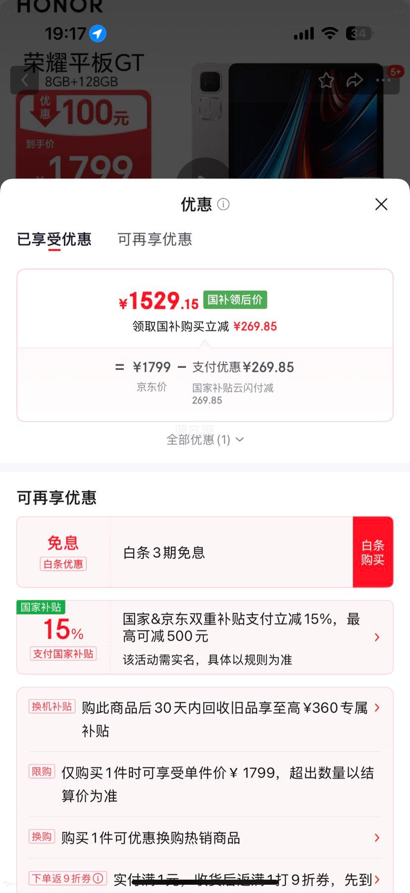 ��ҫ GT 11.5Ӣ��ƽ����� 2.8K���۵羺�� ��Ӱ�� 8GB+128GB�Ż�֤��