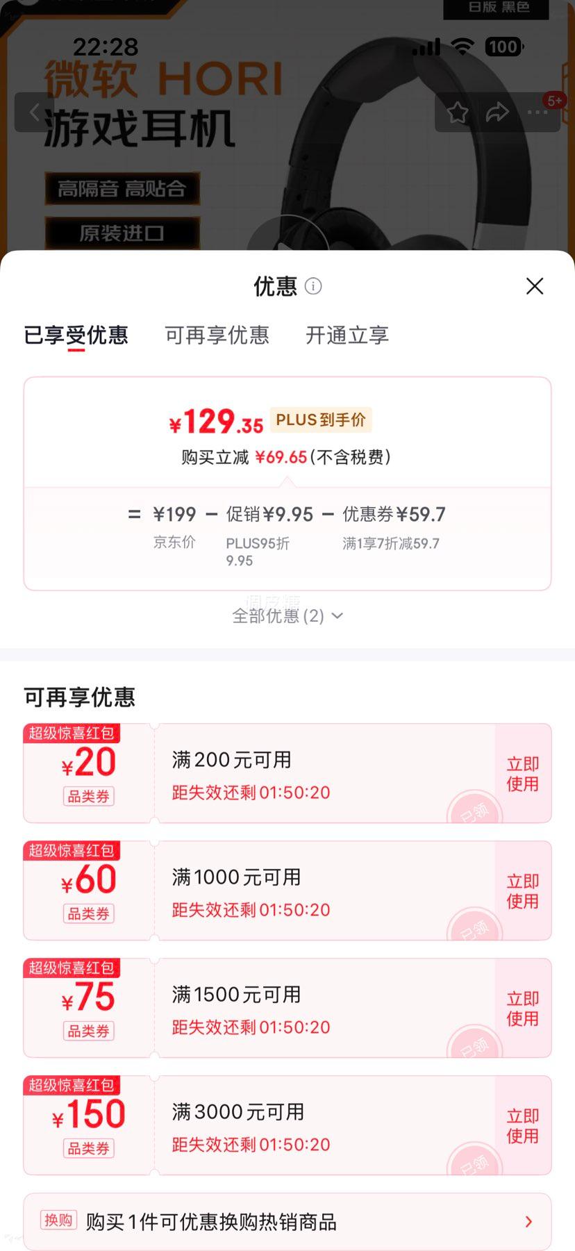 ΢�� HORI ͷ��ʽPro���� Xbox ��Ϸ���� ������Ϸ�����Ż�֤��