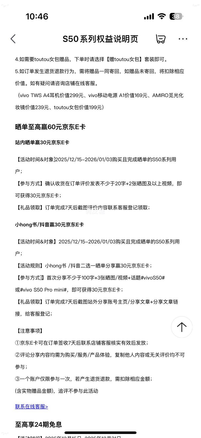 vivo S50 12GB+512GB ��� ��ͨ����������8s ������ָ��2.0 AI�����ֻ� ���㼶����Live�Ż�֤��