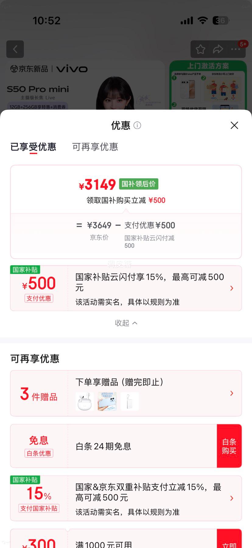 vivo S50 Pro mini �ֻ� 12+256G ����Live���� ����Ż�֤��