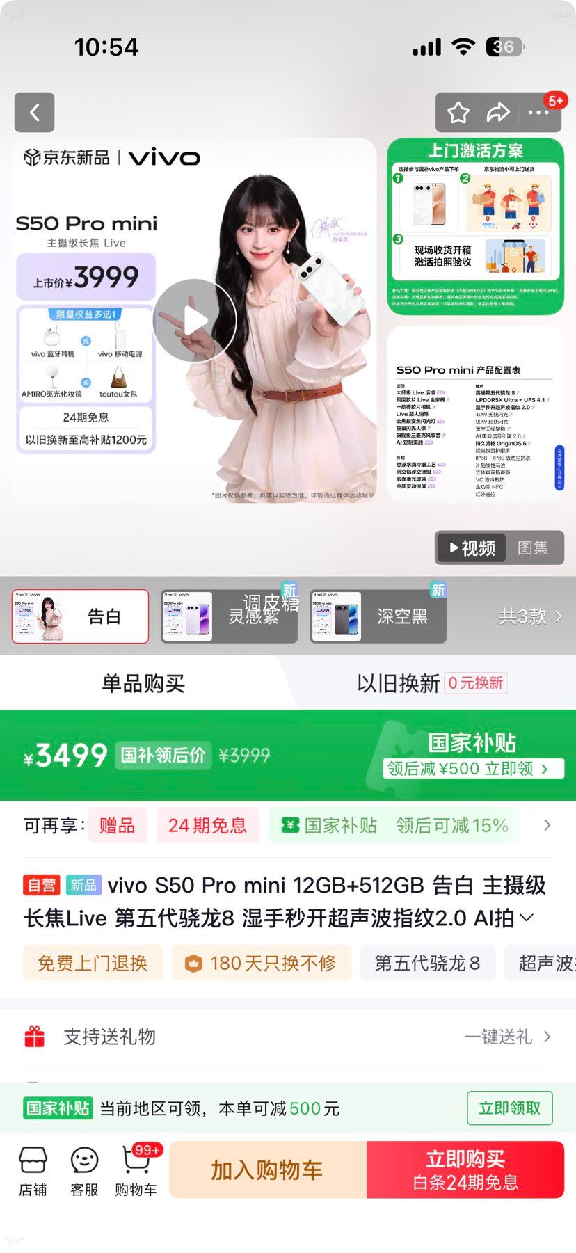 vivo S50 Pro mini 12GB+512GB ���������8 ������ָ��2.0 AI�����ֻ��Ż�֤��