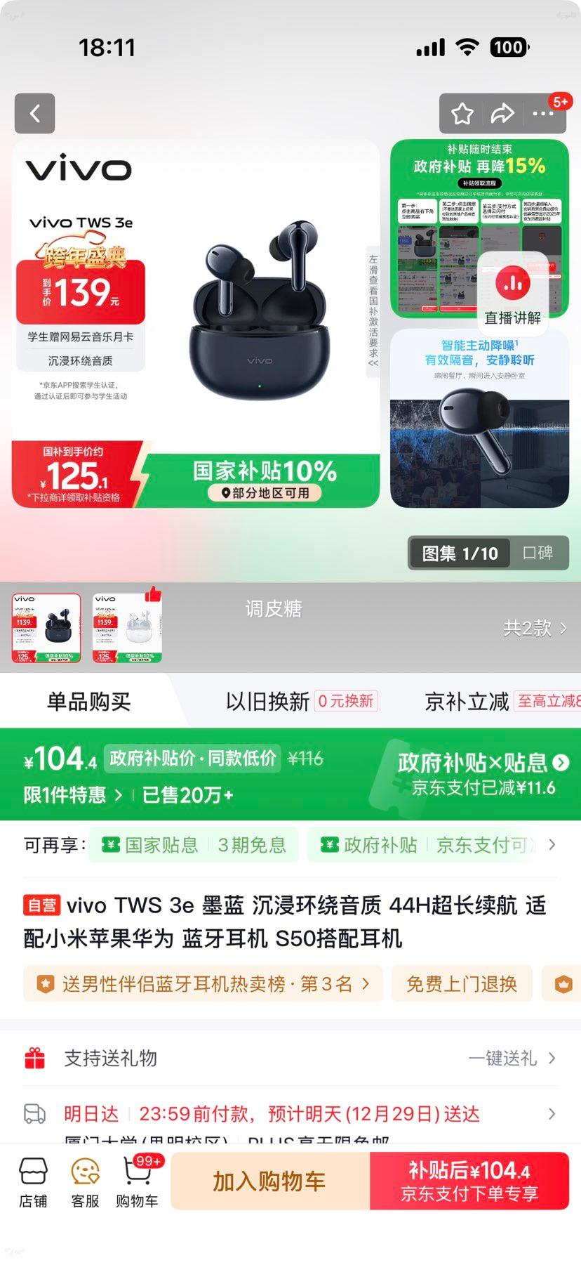 vivo TWS 3e ���ʽ�������� ī�� 44H���������������������Ż�֤��