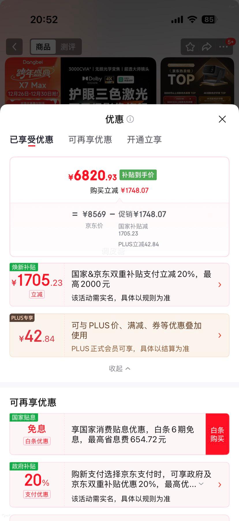 ���� X7 Max 4K ͶӰ�� �������Ż�֤��