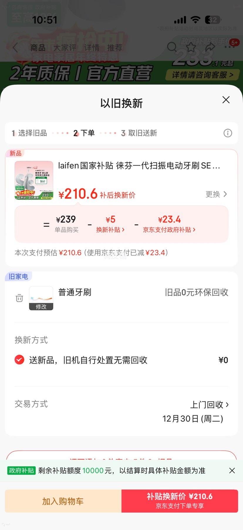 ��� SE �綯��ˢ ��ɫ ��2֧ˢͷ�Ż�֤��