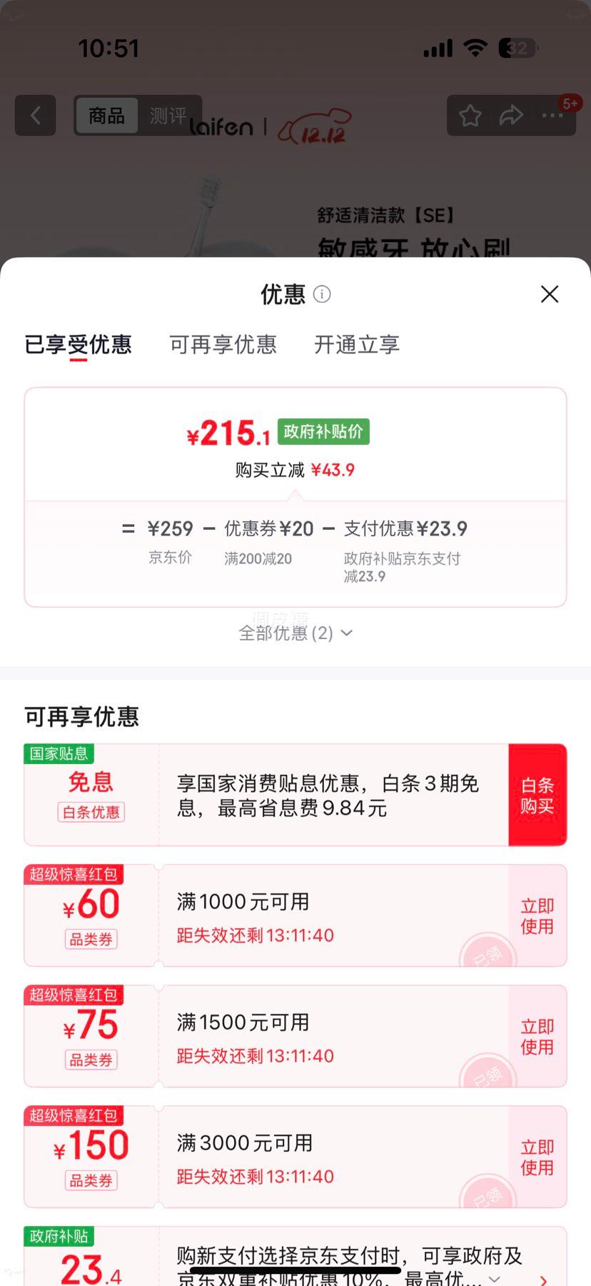 ��� SE �綯��ˢ ��ɫ ��2֧ˢͷ�Ż�֤��